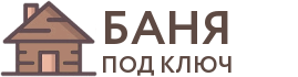 Бани под ключ в Венёве
